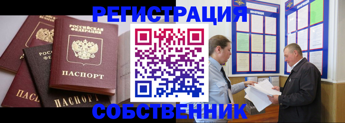 прописка в Курчалом