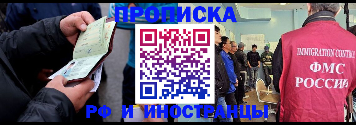 временная регистрация в Курчалом