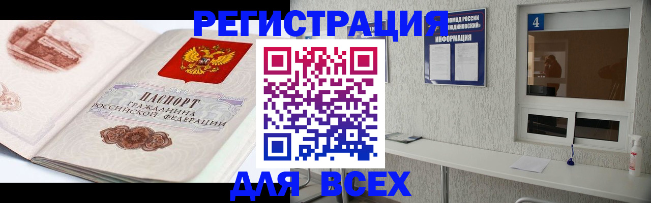прописка от собственника в Курчалом